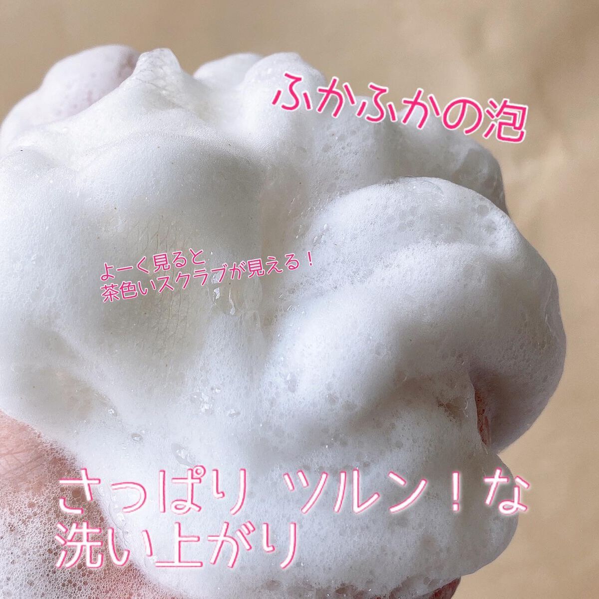 江戸こすめ 米ぬか酵素洗顔パウダー/ロゼット/洗顔パウダーを使ったクチコミ（3枚目）