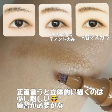 4Dリアル眉ティント 01 LIGHT BROWN/CathyDoll/眉ティントを使ったクチコミ（2枚目）