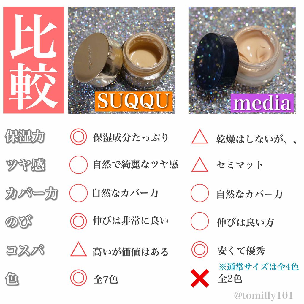 SUQQU　クリームファンデーション　101番