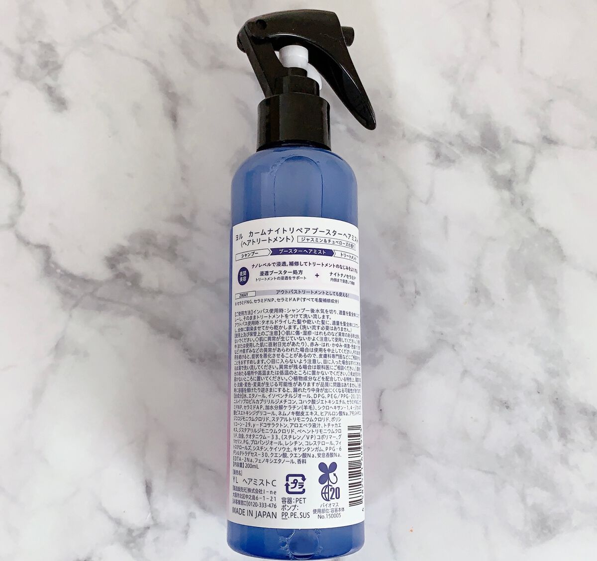 カームナイトリペアブースターヘアミスト/YOLU/プレスタイリング・寝ぐせ直しを使ったクチコミ（2枚目）