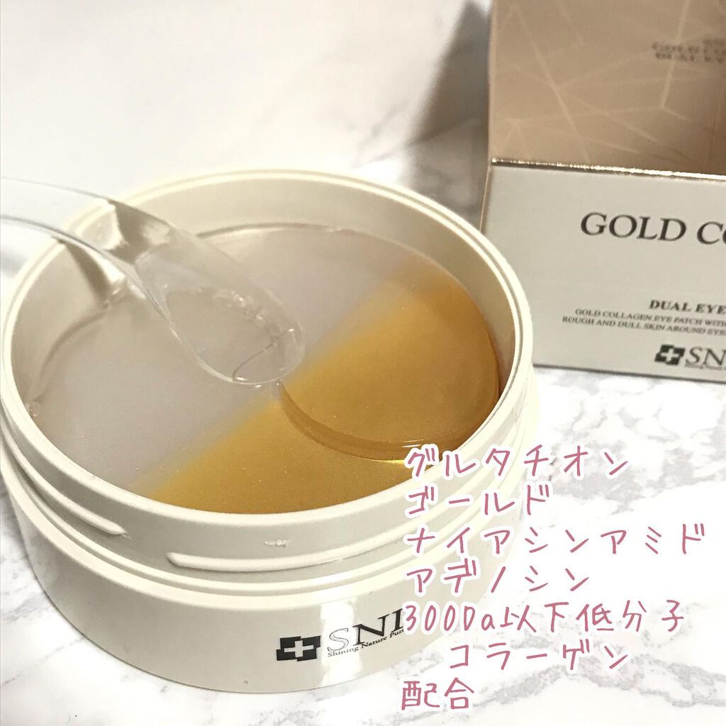 GOLD COLLAGEN DUAL EYE PATCH/SNP/アイケア・アイクリームを使ったクチコミ(3枚目)