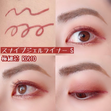 スナイプジェルライナー S/インテグレート/ジェルアイライナーを使ったクチコミ(4枚目)