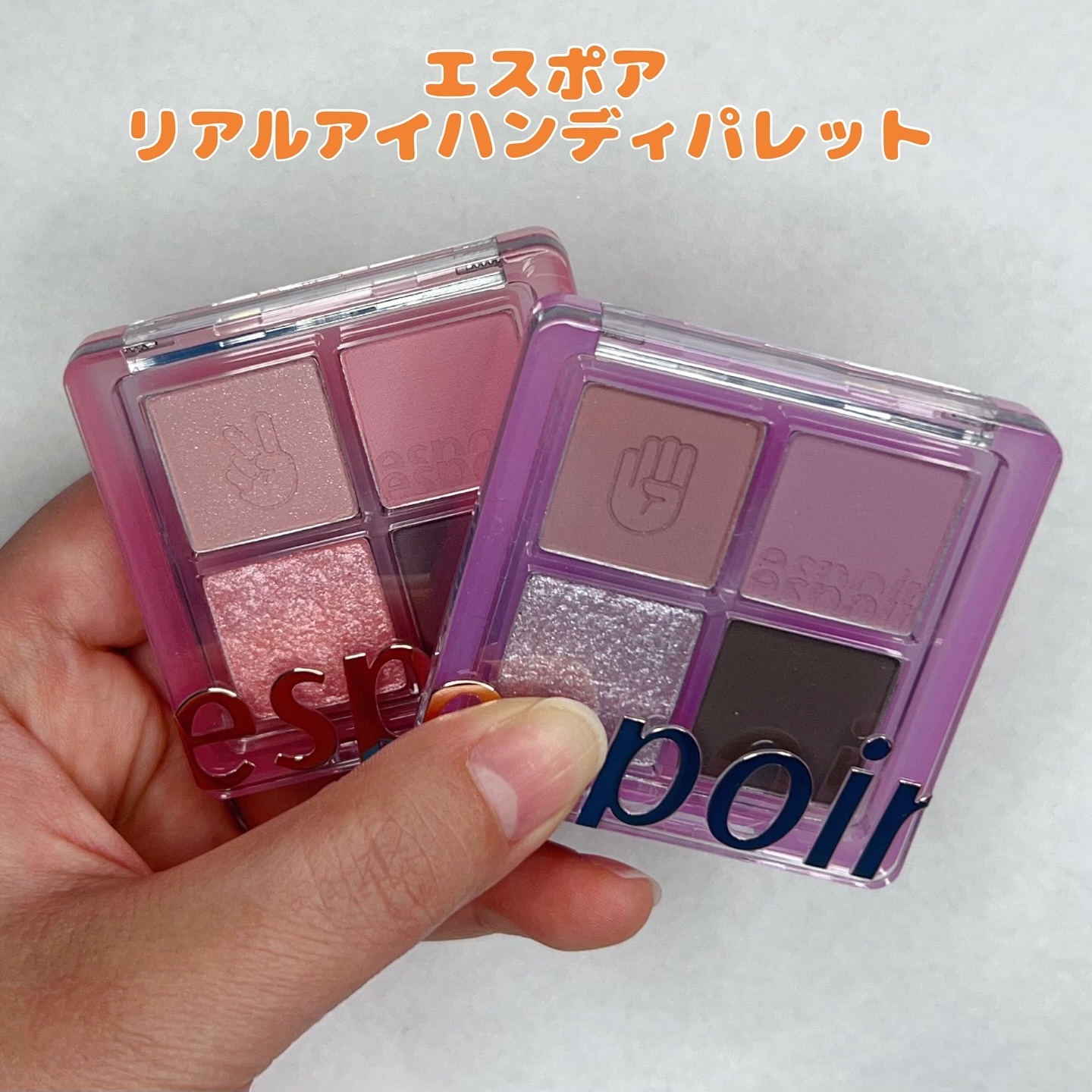 NEWリアルアイハンディパレット/espoir/アイシャドウパレットを使ったクチコミ（1枚目）