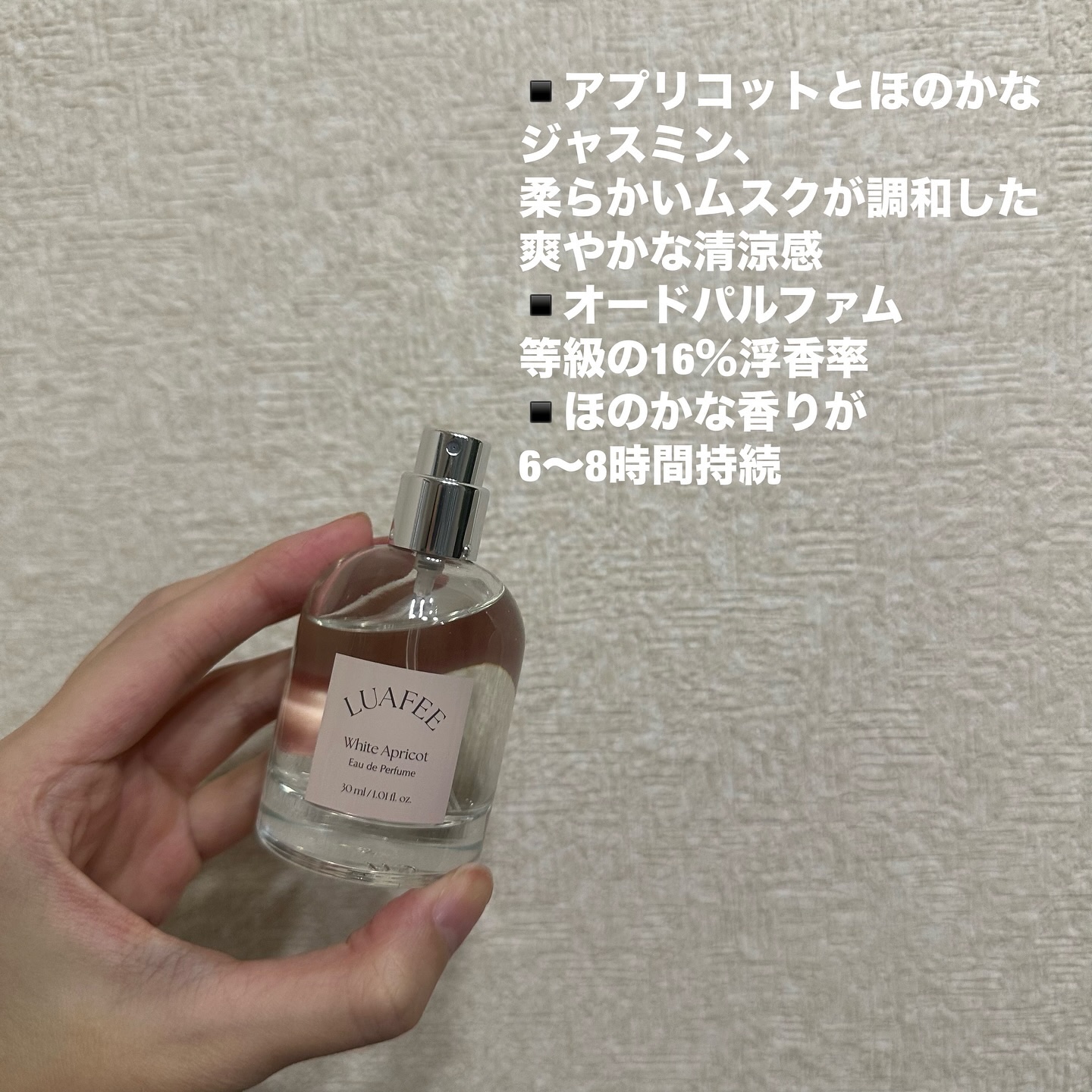 ホワイトアプリコット/LUAFEE/香水(レディース)を使ったクチコミ（3枚目）