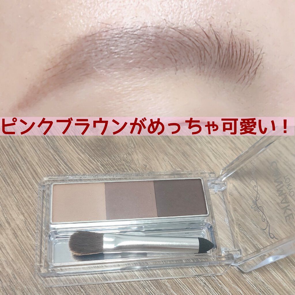 ミックスアイブロウ/キャンメイク/パウダーアイブロウを使ったクチコミ（2枚目）