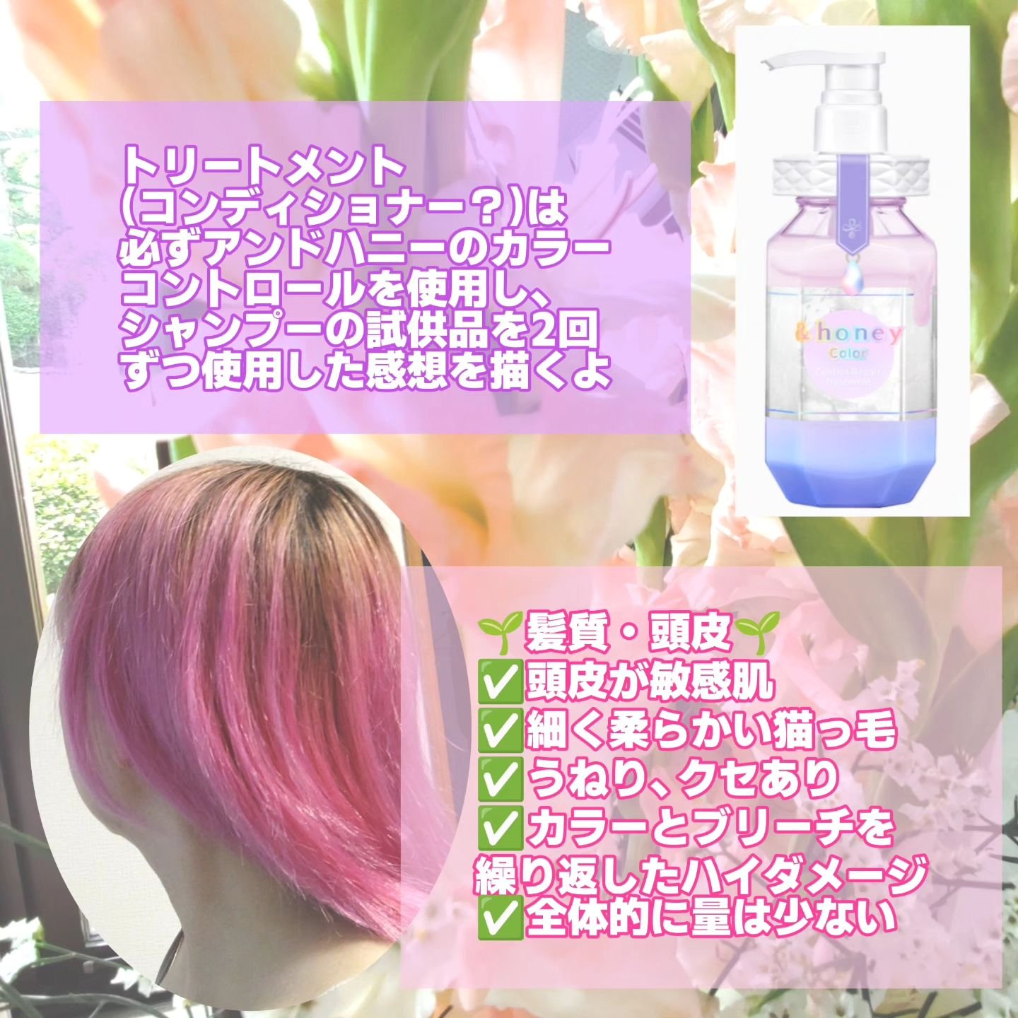 ピンクミー ウォーターコンク コントロール シャンプー/ヘアトリートメント/ululis/市販シャンプーを使ったクチコミ（2枚目）