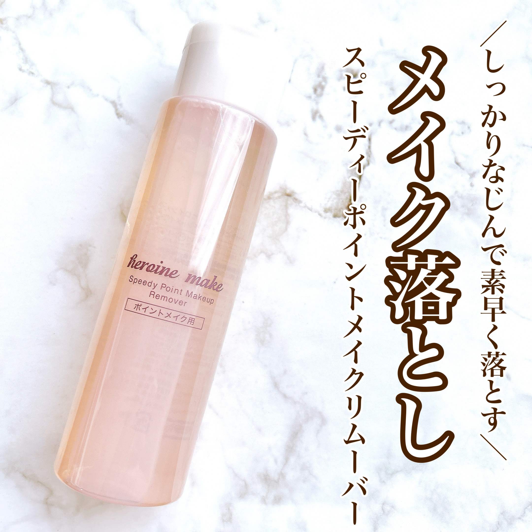 プライムリキッドアイライナー リッチキープ/ヒロインメイク/リキッドアイライナーを使ったクチコミ（2枚目）