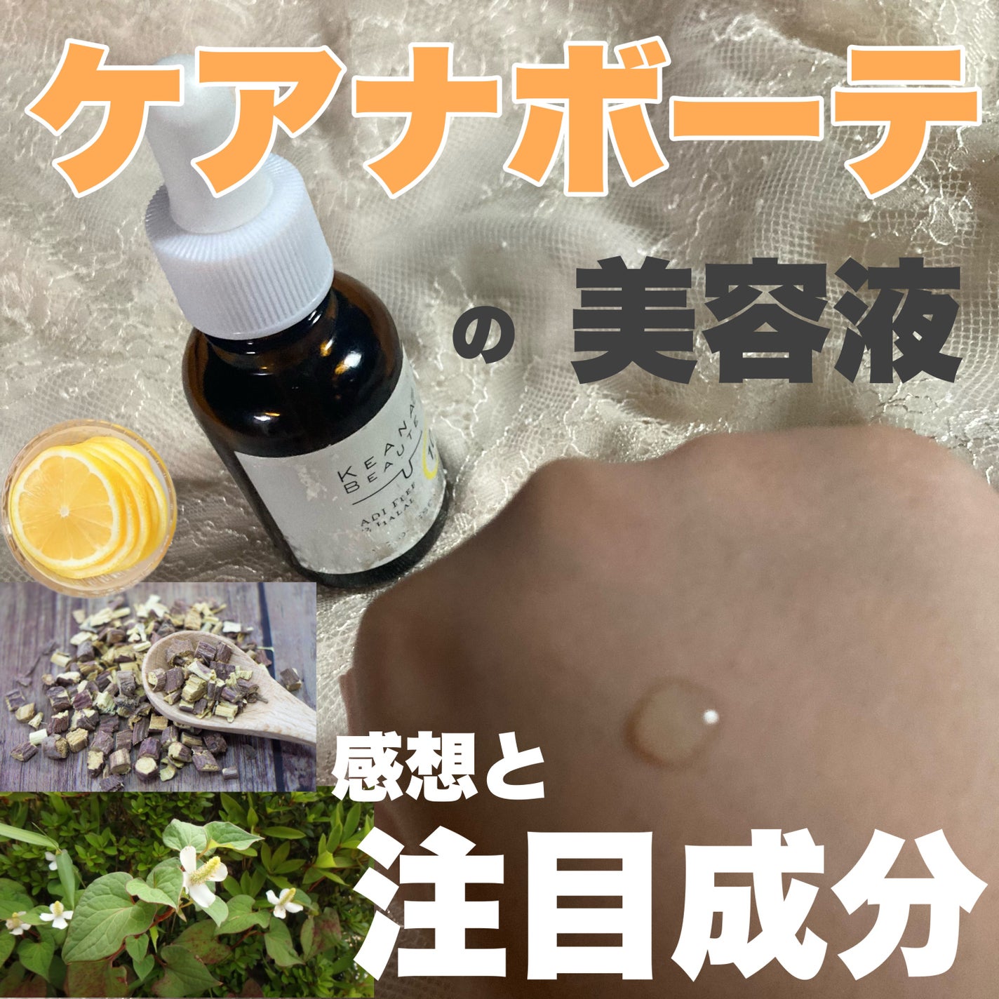 ケアナボーテ VC10 濃美容液/ケアナボーテ/美容液を使ったクチコミ(1枚目)