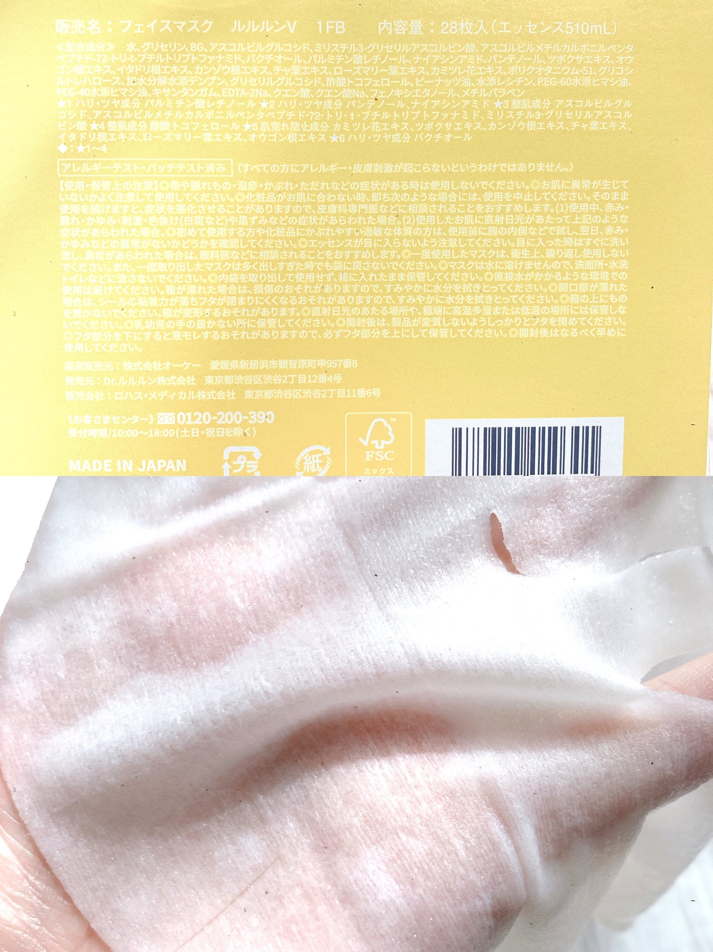 ルルルン ハイドラ V マスク/ルルルン/シートマスク・パックを使ったクチコミ(2枚目)