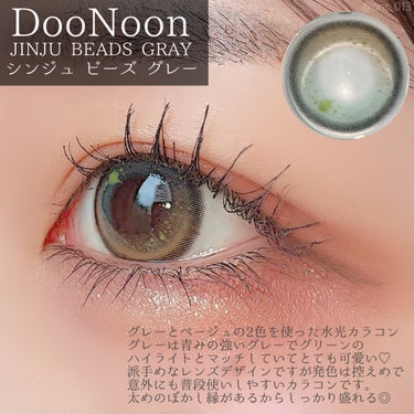 G&G DooNoon 둔눈 JINJU BEADS GRAY のクチコミ「.
.
.
﹏﹏﹏﹏﹏﹏﹏﹏﹏﹏﹏

DooNoon
シンジュ ビーズ グレー
﹏﹏﹏﹏﹏﹏﹏.....」（3枚目）