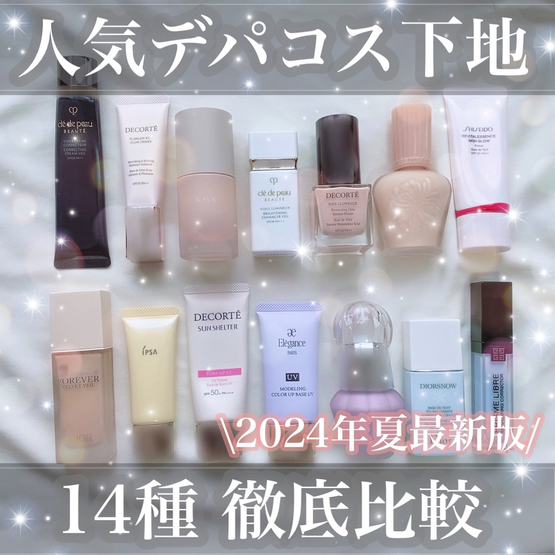 コントロールベイスe/IPSA/化粧下地を使ったクチコミ（1枚目）