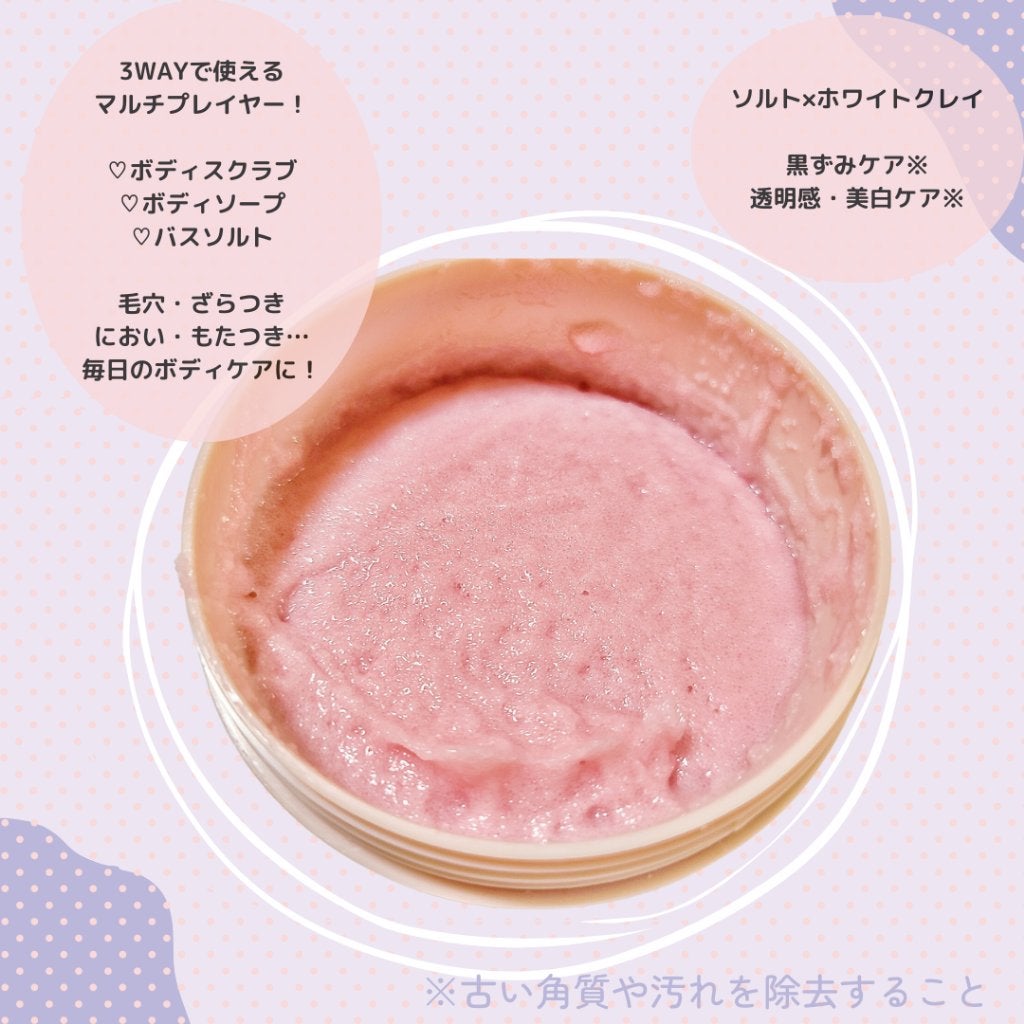 Q+Me スウィート ボム タラソ スクラブ/AGARISM/バストケア・ヒップケアを使ったクチコミ(2枚目)