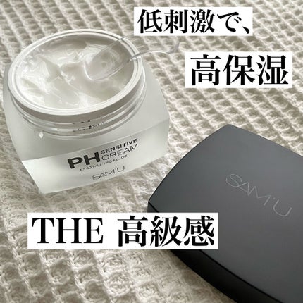 サミュ PHセンシティブクリーム/SAM'U/フェイスクリームを使ったクチコミ(1枚目)