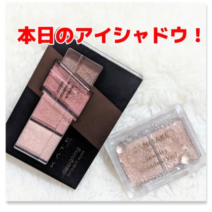 ジュエリーシャドウベール/キャンメイク/アイシャドウパレットを使ったクチコミ(1枚目)
