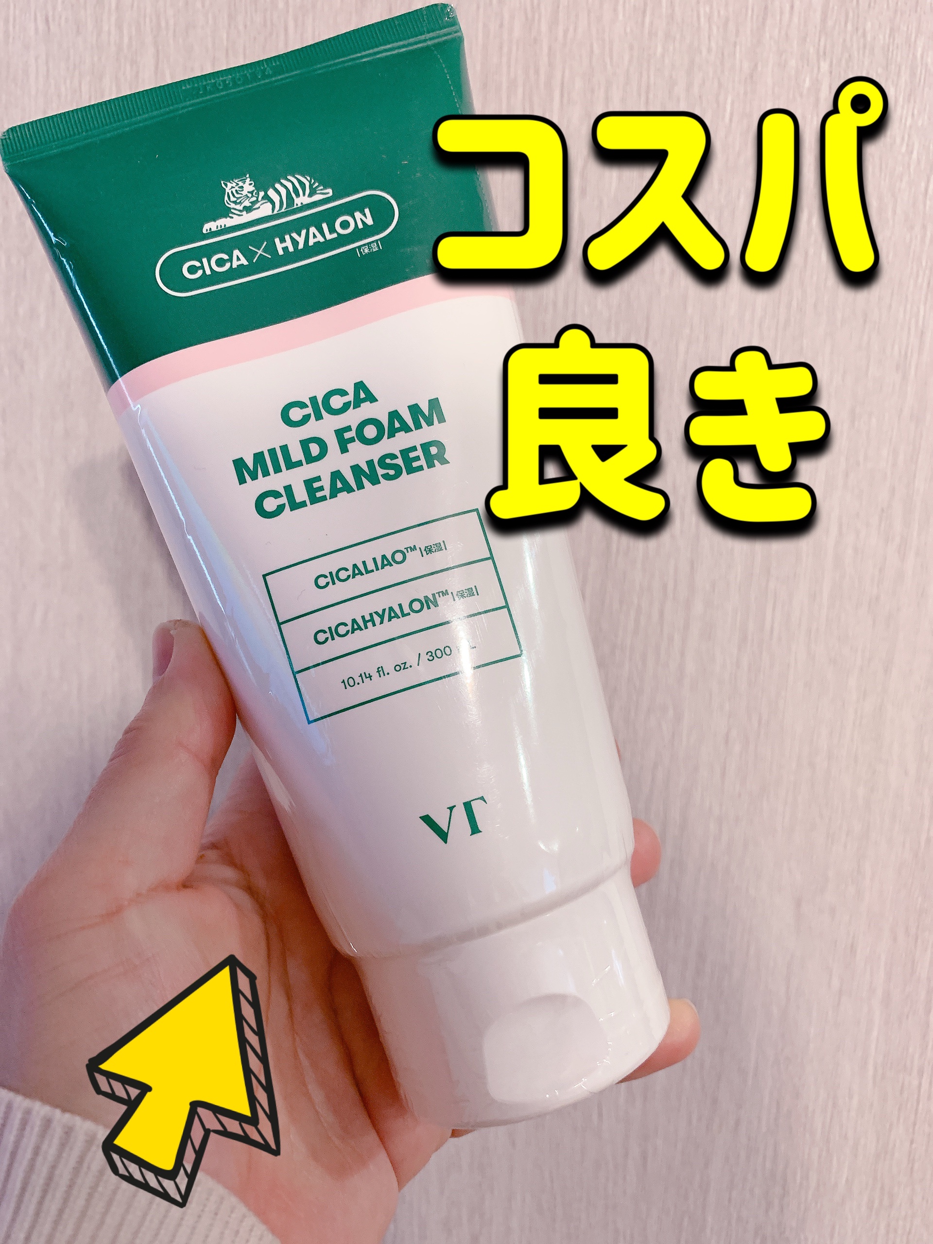 CICA マイルドフォームクレンザー/VT/洗顔フォームを使ったクチコミ（1枚目）