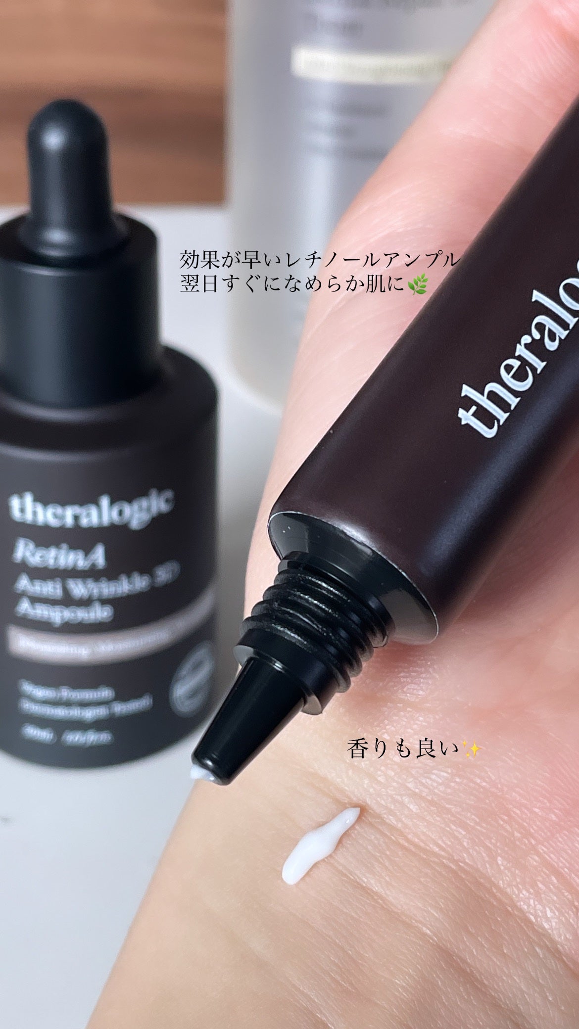 Retin A アンチ リンクル3Dアンプル/theralogic/美容液を使ったクチコミ(3枚目)