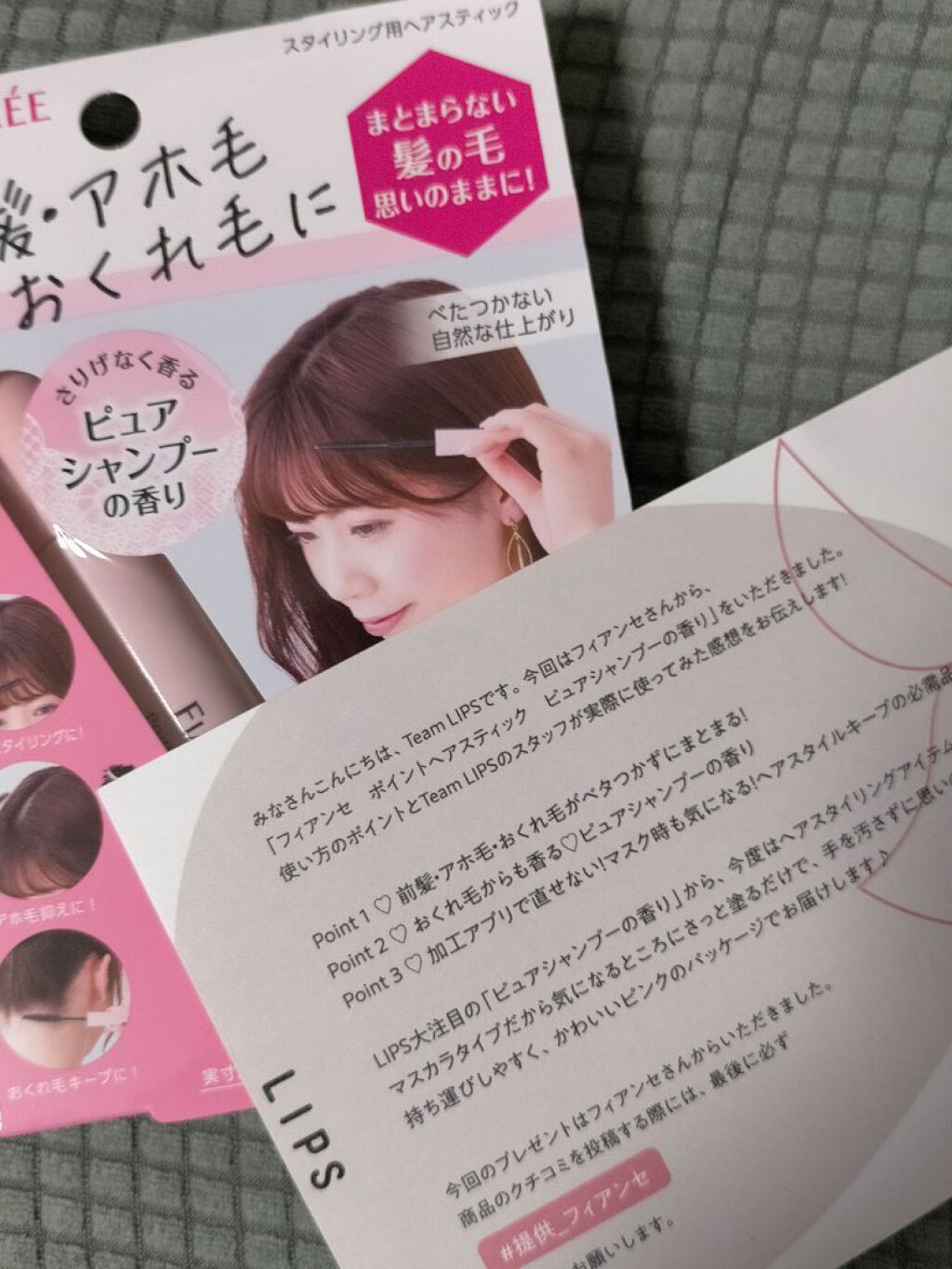 ポイントへアスティック ピュアシャンプーの香り		/フィアンセ/ヘアスタイリングを使ったクチコミ（1枚目）