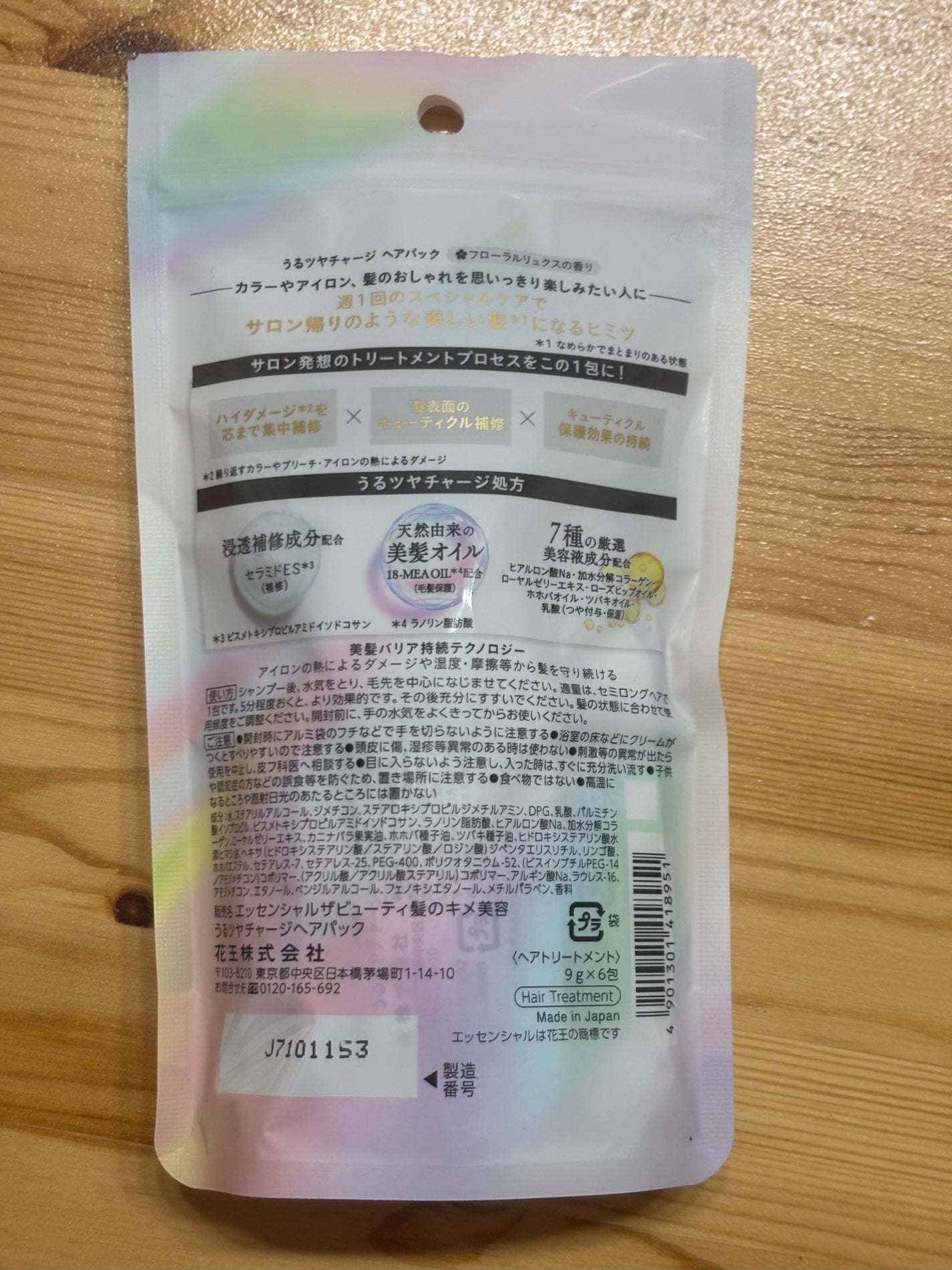 ザビューティ うるツヤチャージヘアパック/エッセンシャル/ヘアマスク・ヘアパックを使ったクチコミ(2枚目)