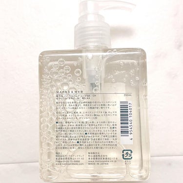 ハーバルハンドソープ リラックス 本体 250ml/MARKS&WEB/ハンドソープを使ったクチコミ（3枚目）