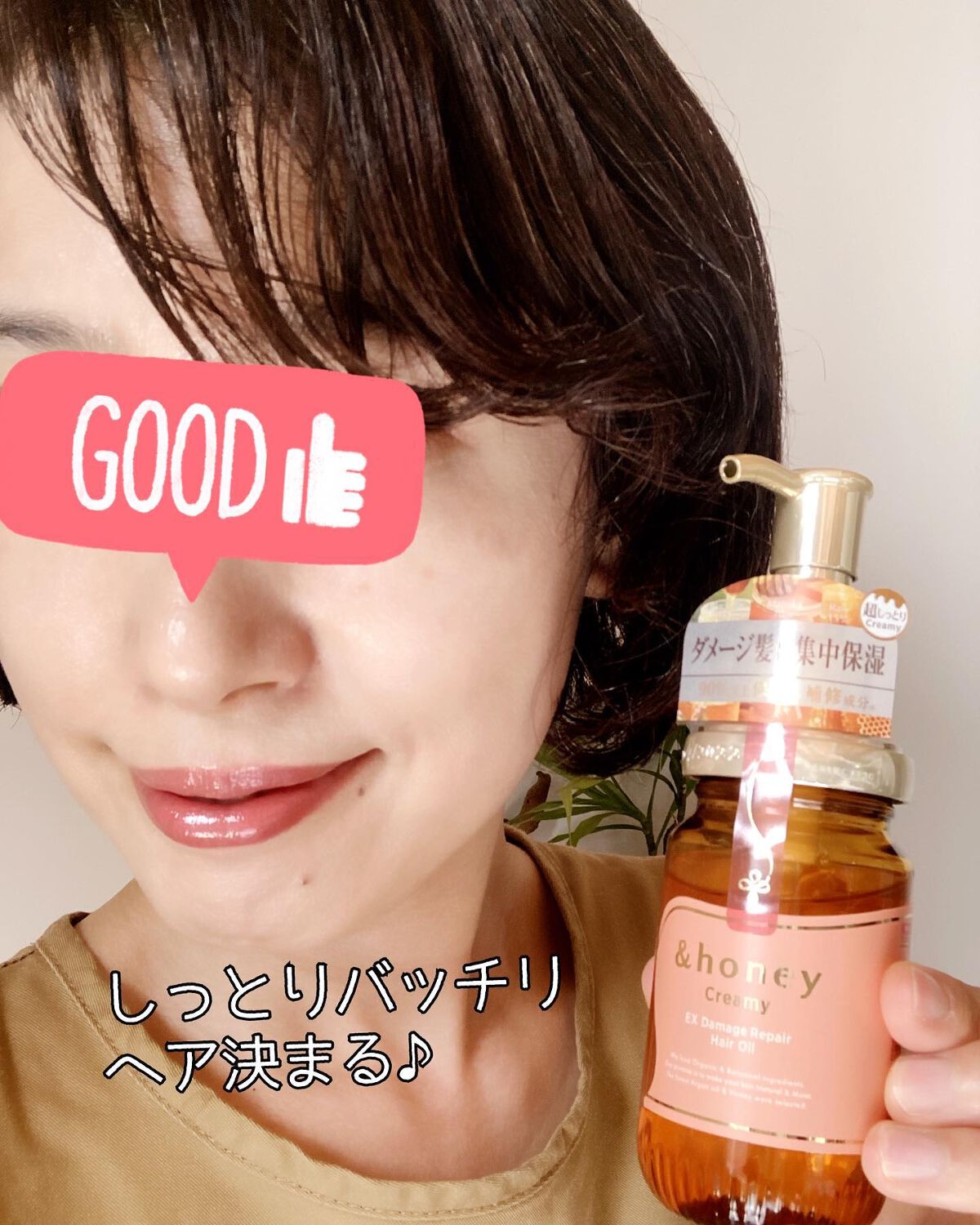&honey Creamy EXダメージリペアヘアオイル3.0/&honey/ヘアオイルを使ったクチコミ(1枚目)