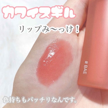 ホリカホリカ ハートクラッシュグローティントエアー 01 ウィンサム/HOLIKA HOLIKA/口紅を使ったクチコミ（1枚目）