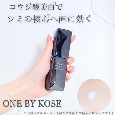 メラノショット W/ONE BY KOSE/美容液を使ったクチコミ（1枚目）