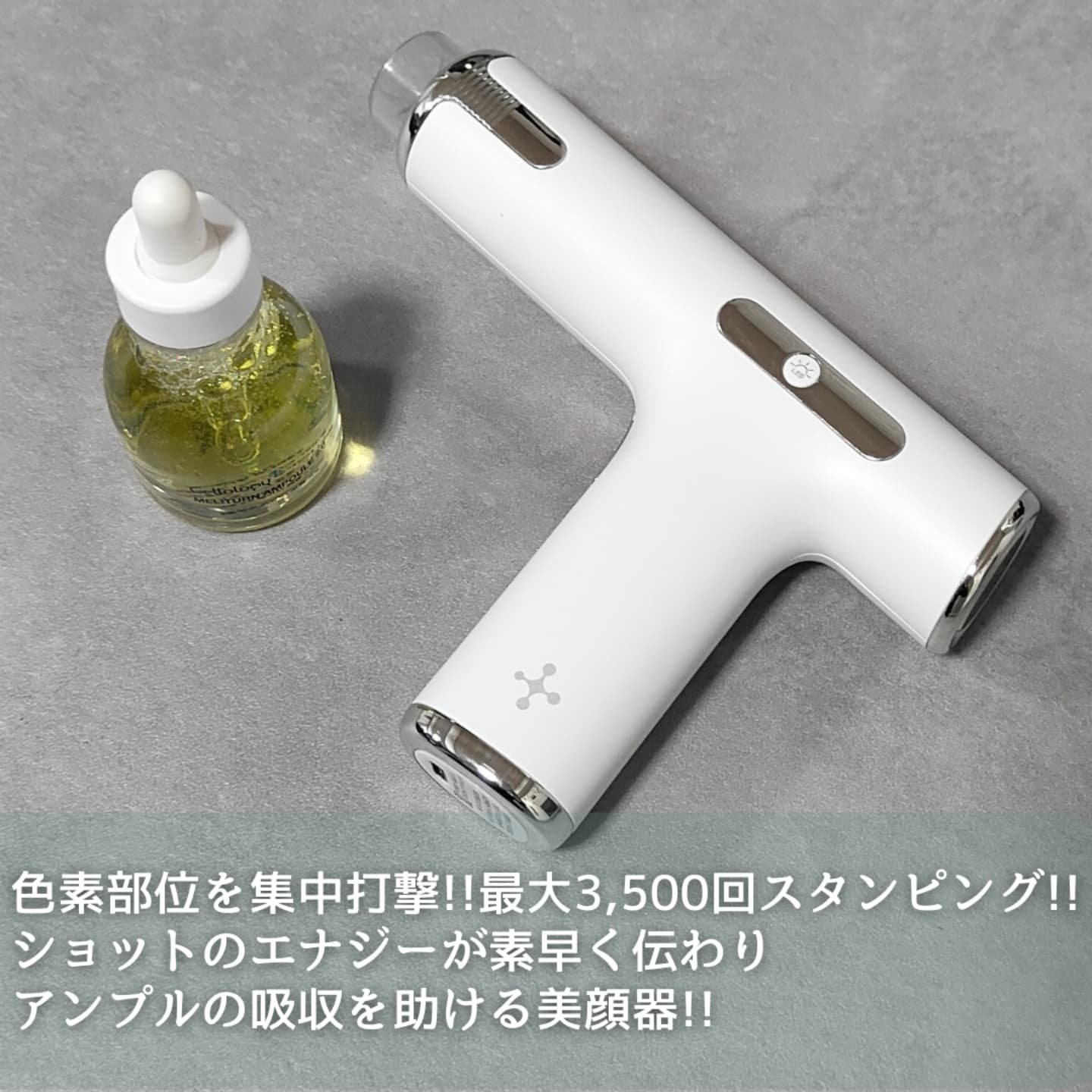 メリタンショットガン/セルオロジー/美顔器・マッサージを使ったクチコミ（2枚目）