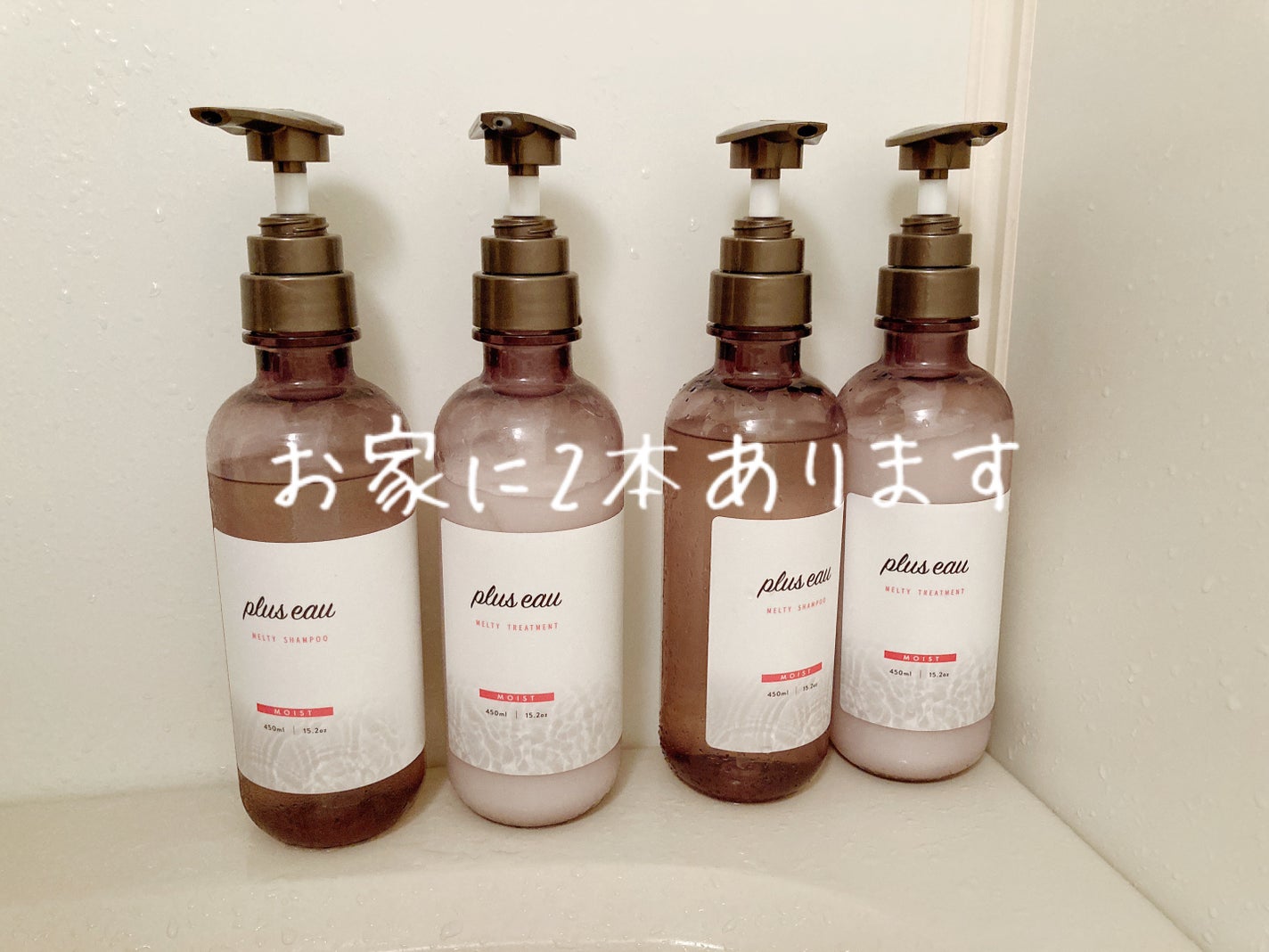 プリュスオー メルティシャンプー/メルティトリートメント/plus eau/市販シャンプーを使ったクチコミ(1枚目)