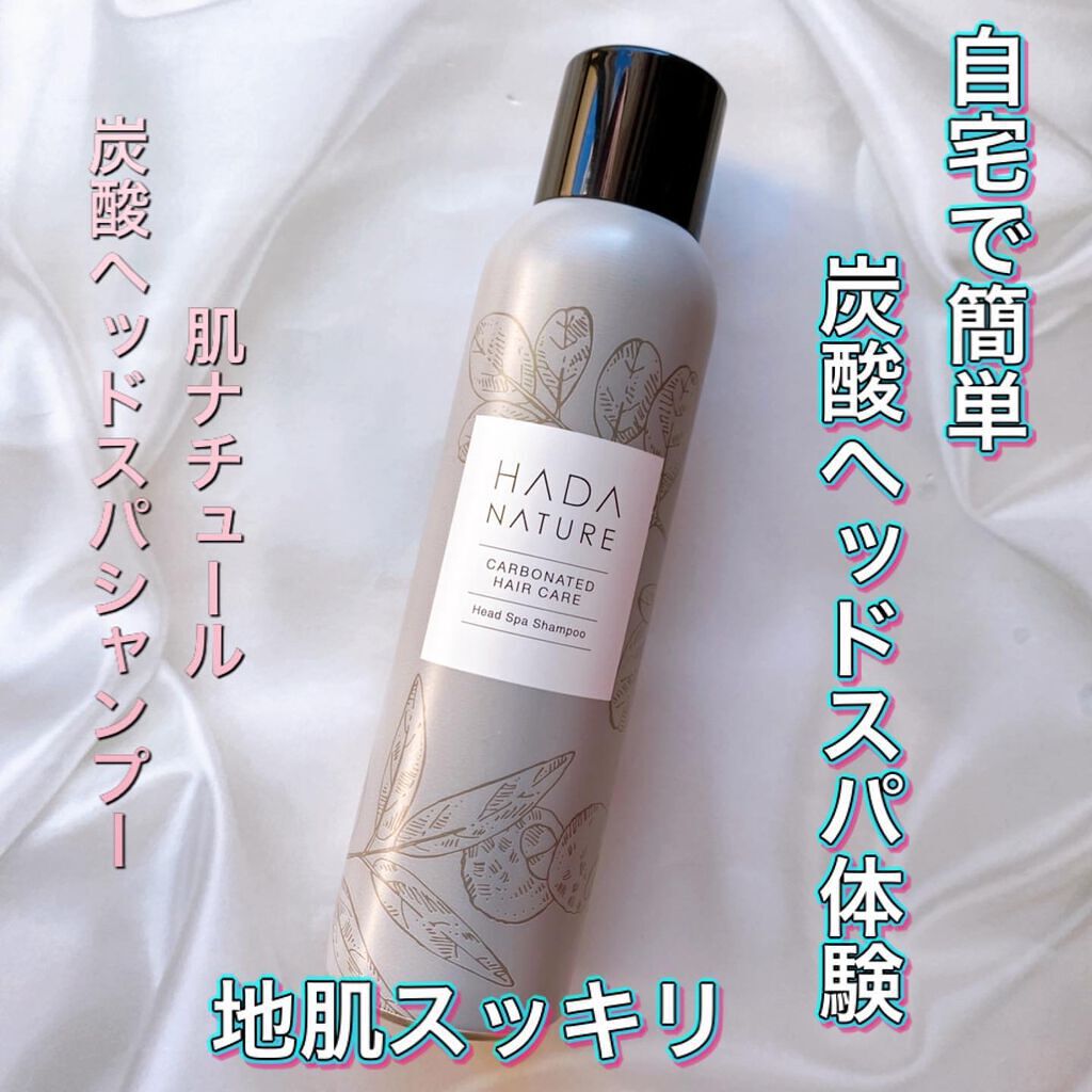 炭酸ヘッドスパシャンプー／トリートメント/肌ナチュール/市販シャンプーを使ったクチコミ（1枚目）