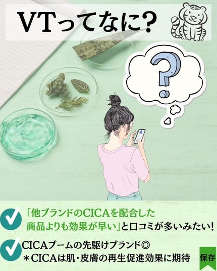 CICA UVトーンアップベース/VT/化粧下地を使ったクチコミ(7枚目)