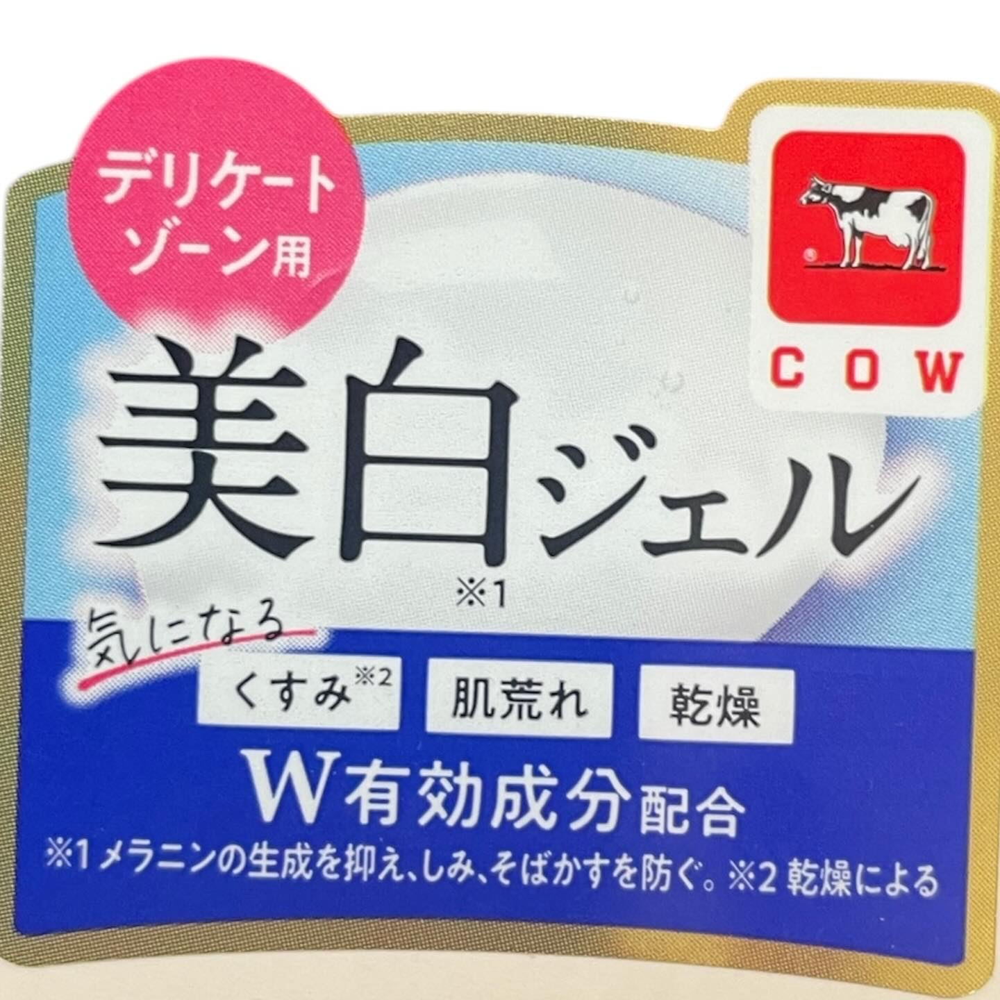 アンドフェム フェムケア美白ジェル/＆fem/ボディクリームを使ったクチコミ（2枚目）