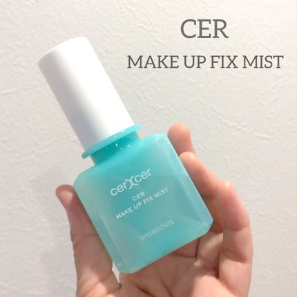 メイクアップフィックスミスト/cerXcer/フィックスミストを使ったクチコミ(1枚目)