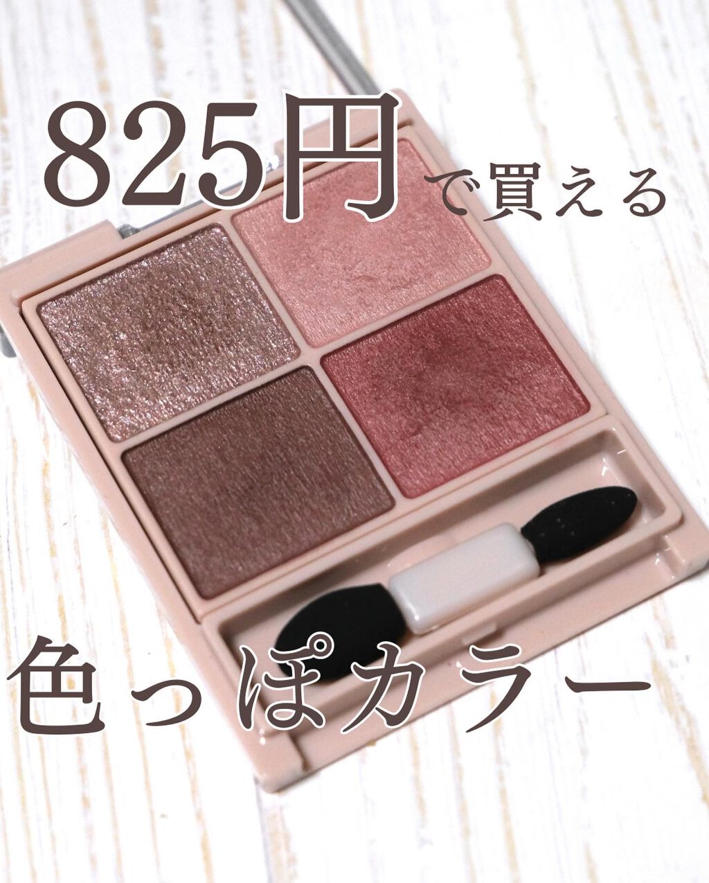 シルキースフレアイズ（マットタイプ）/キャンメイク/アイシャドウパレットを使ったクチコミ（1枚目）