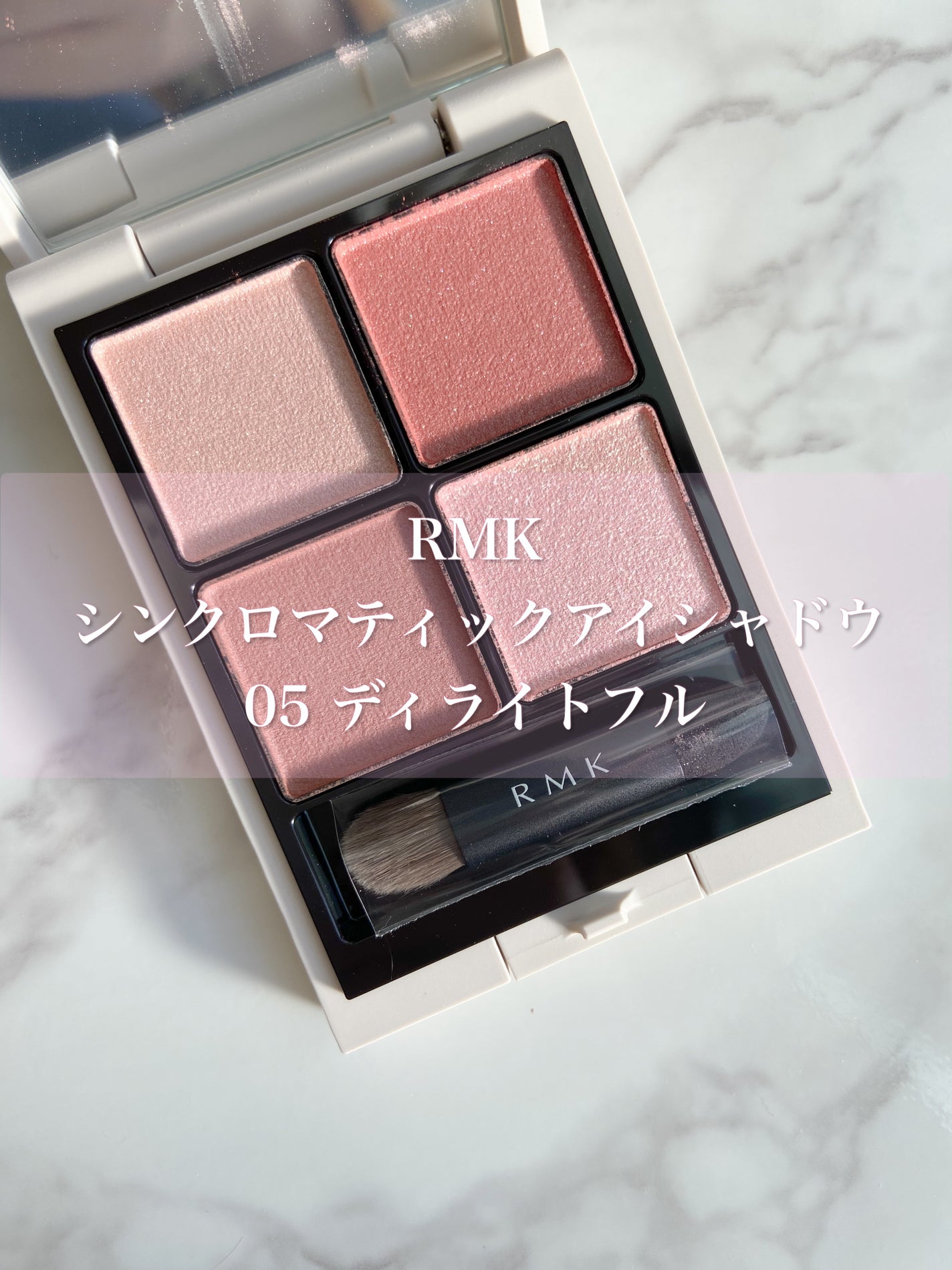 RMK シンクロマティック アイシャドウパレット/RMK/アイシャドウパレットを使ったクチコミ(1枚目)