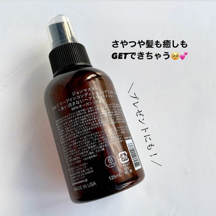 G&Cリーブインコンディショニングミスト N/john masters organics/アウトバストリートメントを使ったクチコミ(4枚目)
