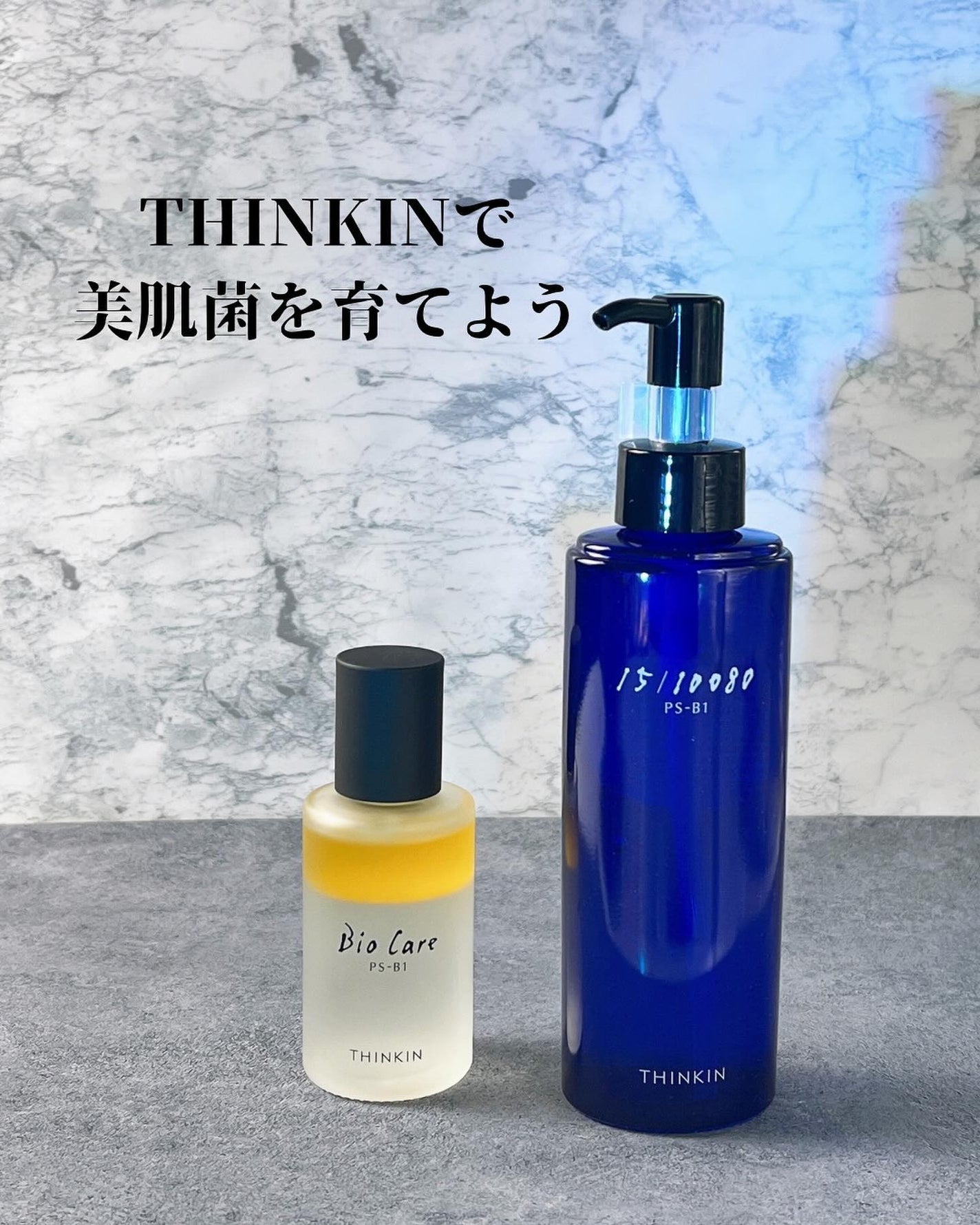 シェイクローション/THINKIN/オールインワン化粧品を使ったクチコミ(6枚目)