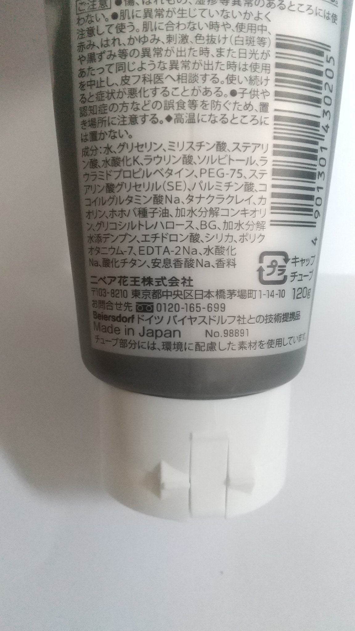 ニベア2WAY美容洗顔/ニベア/洗顔フォームを使ったクチコミ(3枚目)