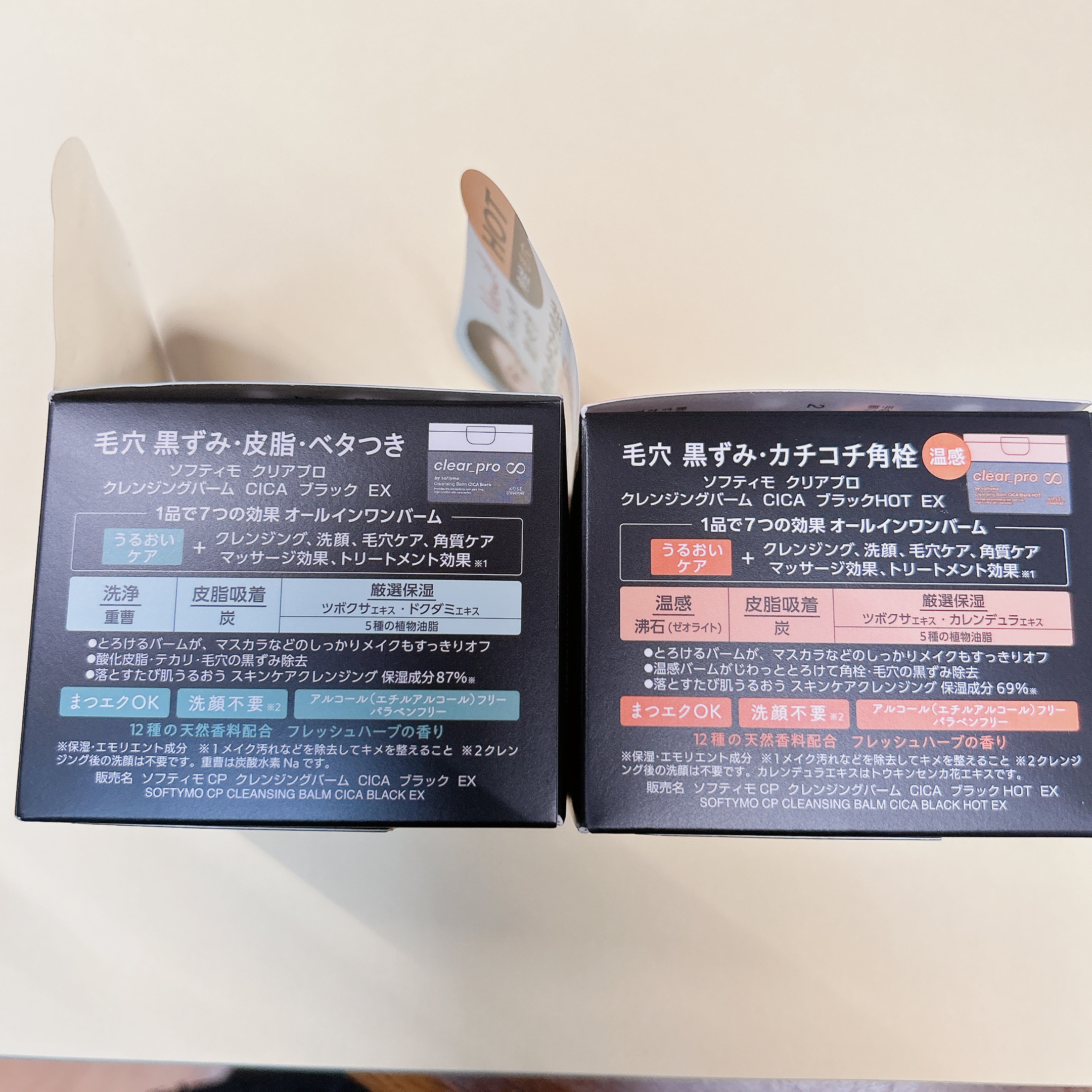 ソフティモ クリアプロ クレンジングバーム CICA ブラック/ソフティモ/クレンジングバームを使ったクチコミ（2枚目）