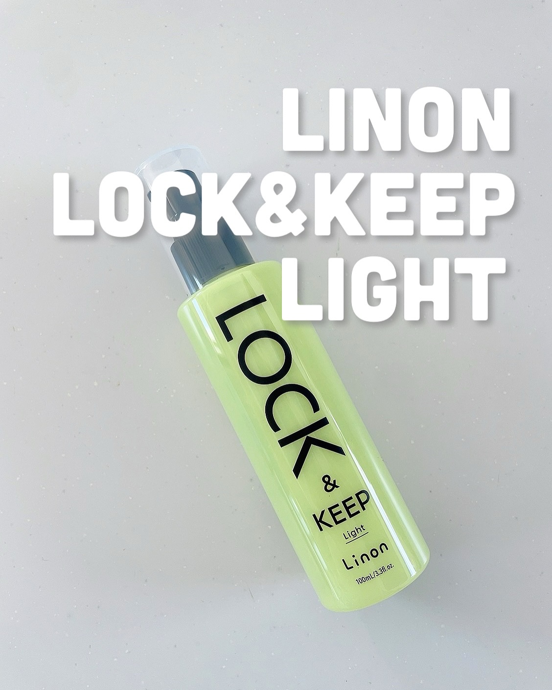 Linon ロックオイル ライト/Linon/ヘアオイルを使ったクチコミ（1枚目）