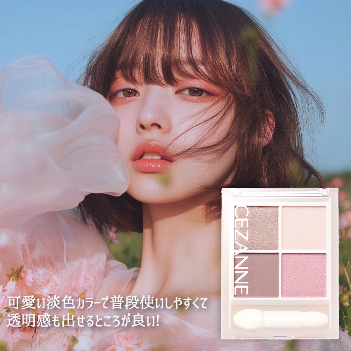 ペールトーンアイシャドウ/CEZANNE/アイシャドウを使ったクチコミ(8枚目)