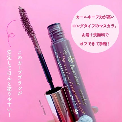 ロング&カールマスカラ アドバンストフィルム 57 ピンキッシュトープ/ヒロインメイク/マスカラを使ったクチコミ(3枚目)