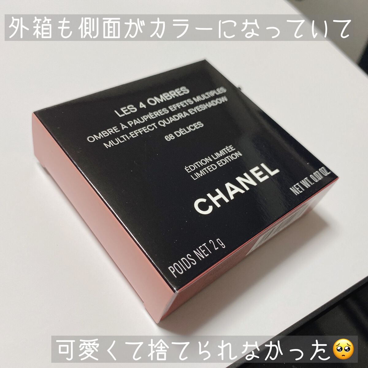 レ キャトル オンブル/CHANEL/アイシャドウパレットを使ったクチコミ(4枚目)