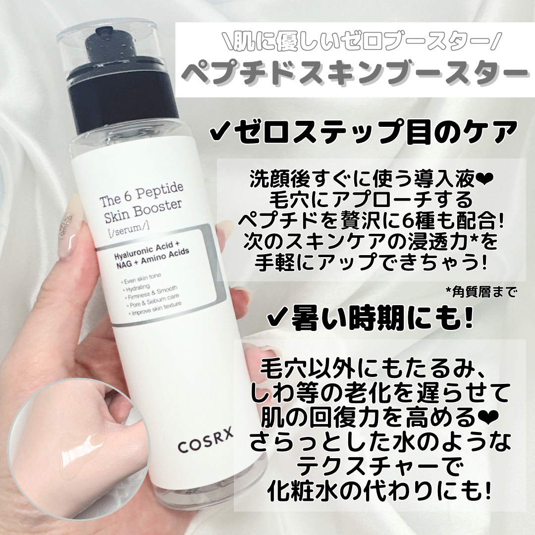 RXザ・ビタミンC23セラム/COSRX/美容液を使ったクチコミ（3枚目）