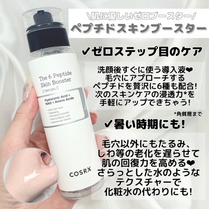 RXザ・ビタミンC23セラム/COSRX/美容液を使ったクチコミ(3枚目)