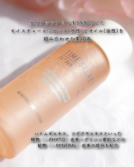 ミネラル オイルセラム /TIME SECRET/美容液を使ったクチコミ(2枚目)