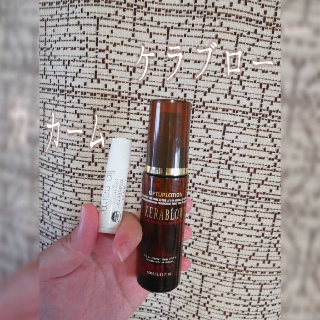 リップカーム バニラ/john masters organics/リップクリームを使ったクチコミ(1枚目)