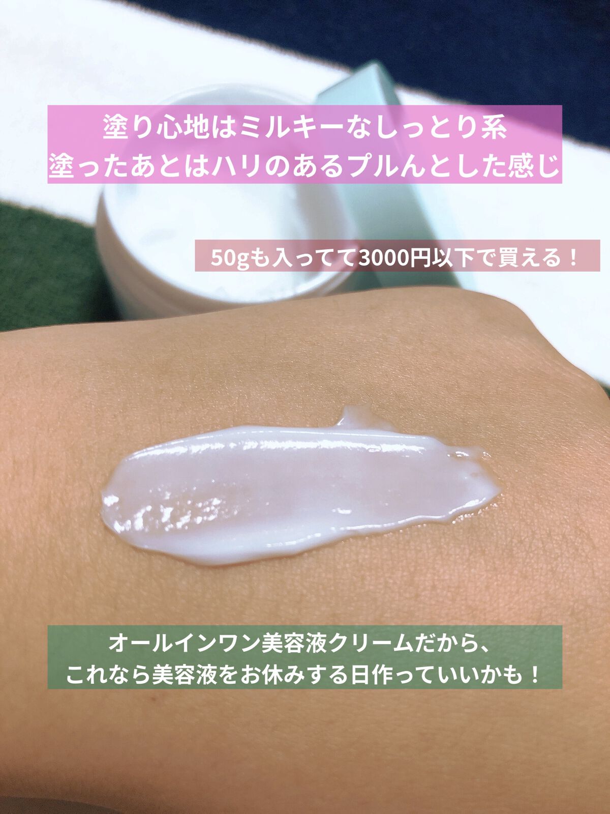 アクアエッセンスクリーム/SHEENY/フェイスクリームを使ったクチコミ（3枚目）