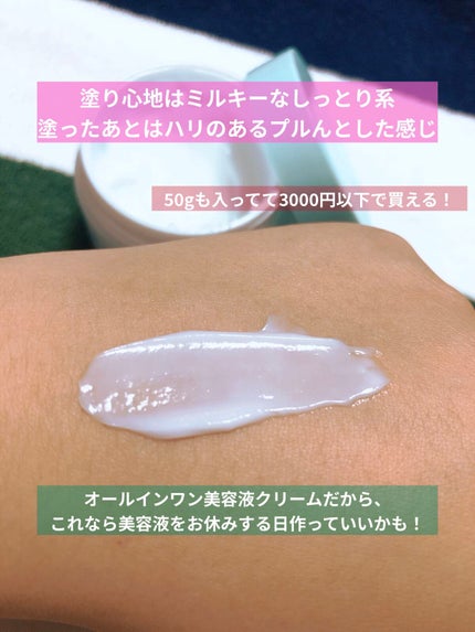 アクアエッセンスクリーム/SHEENY/フェイスクリームを使ったクチコミ(3枚目)