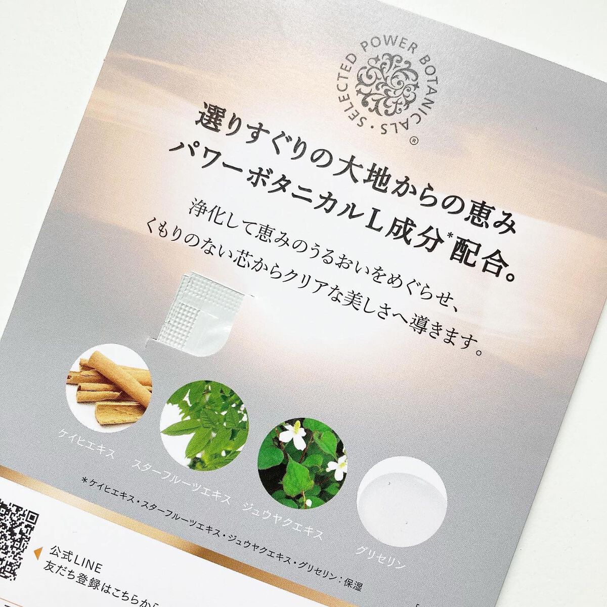 リュクス リブルームナイトクリーム/BENEFIQUE/フェイスクリームを使ったクチコミ(5枚目)