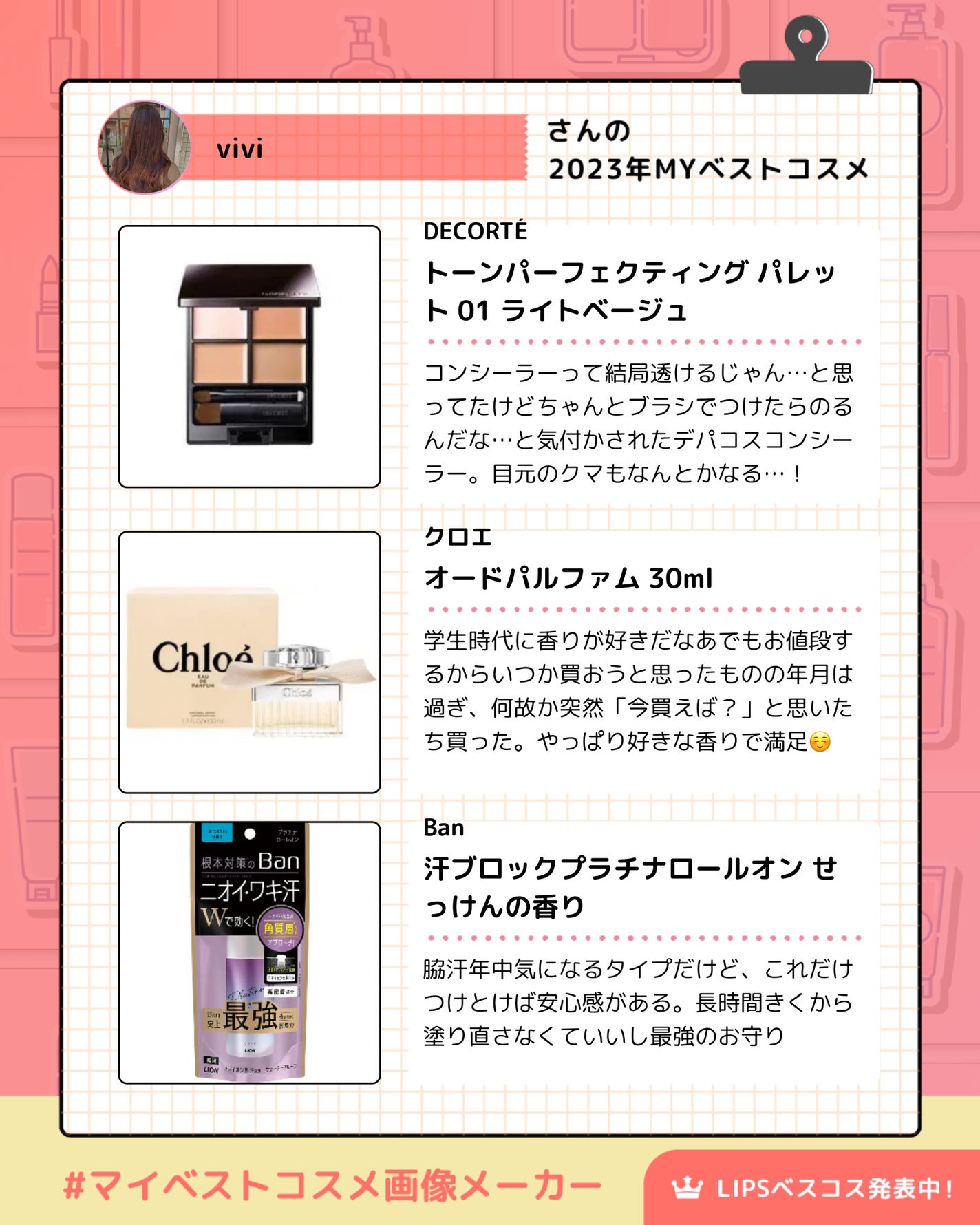 vivi on LIPS 「秋から突然コスメ沼に目覚めたので初心者丸出しですが、特によかっ..」(3枚目)